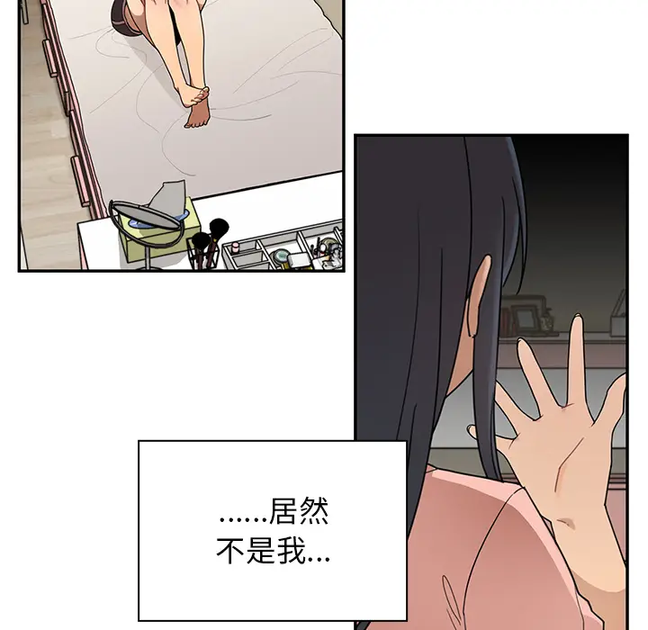 邻家三姐妹[顶通]韩漫全集-第8话无删减无遮挡章节图片 