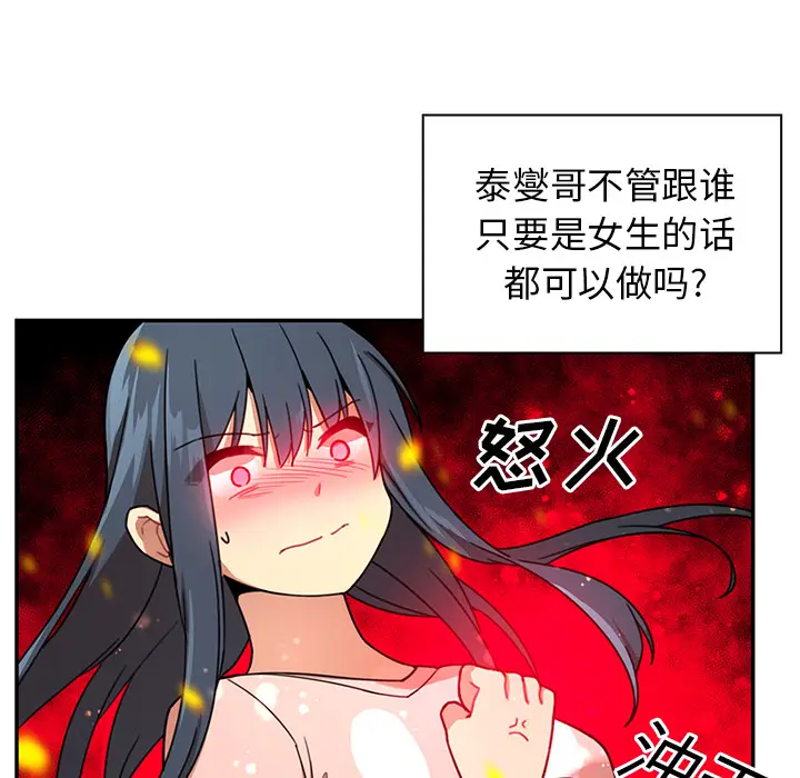 邻家三姐妹[顶通]韩漫全集-第8话无删减无遮挡章节图片 