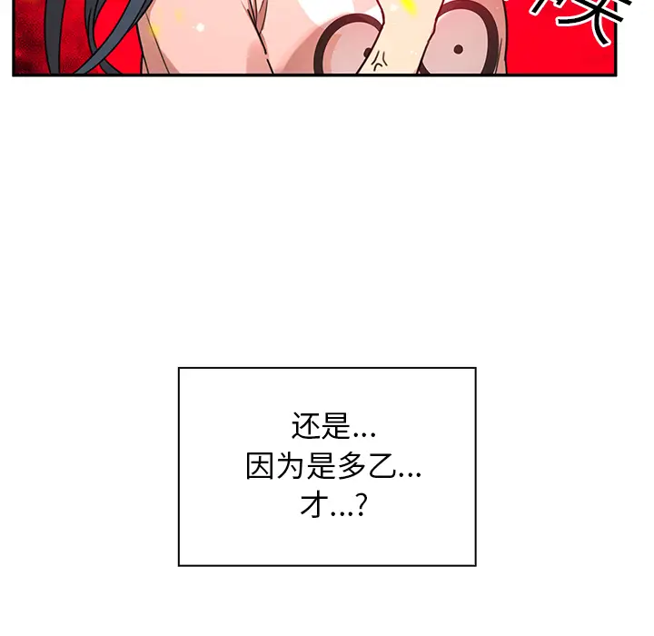 邻家三姐妹[顶通]韩漫全集-第8话无删减无遮挡章节图片 