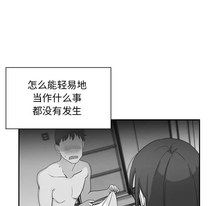 邻家三姐妹[顶通]韩漫全集-第8话无删减无遮挡章节图片 