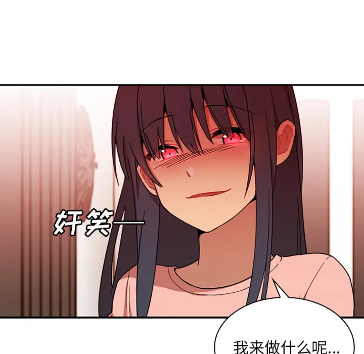 邻家三姐妹[顶通]韩漫全集-第8话无删减无遮挡章节图片 