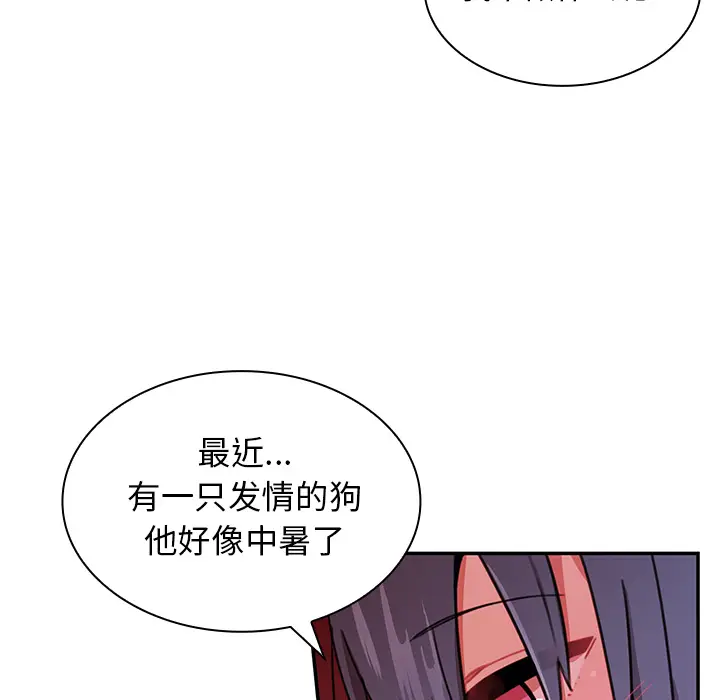 邻家三姐妹[顶通]韩漫全集-第8话无删减无遮挡章节图片 