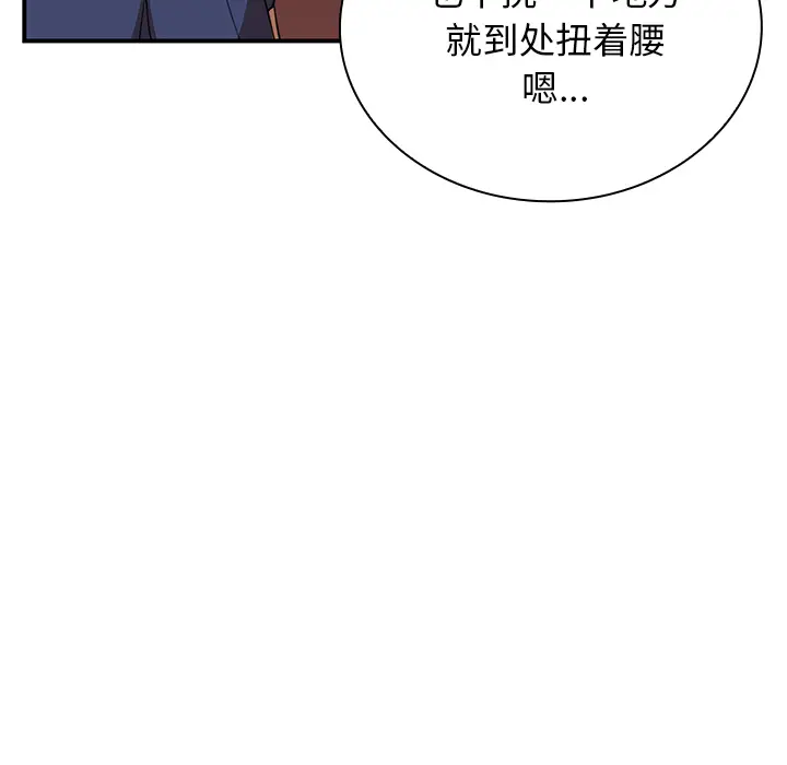 邻家三姐妹[顶通]韩漫全集-第8话无删减无遮挡章节图片 