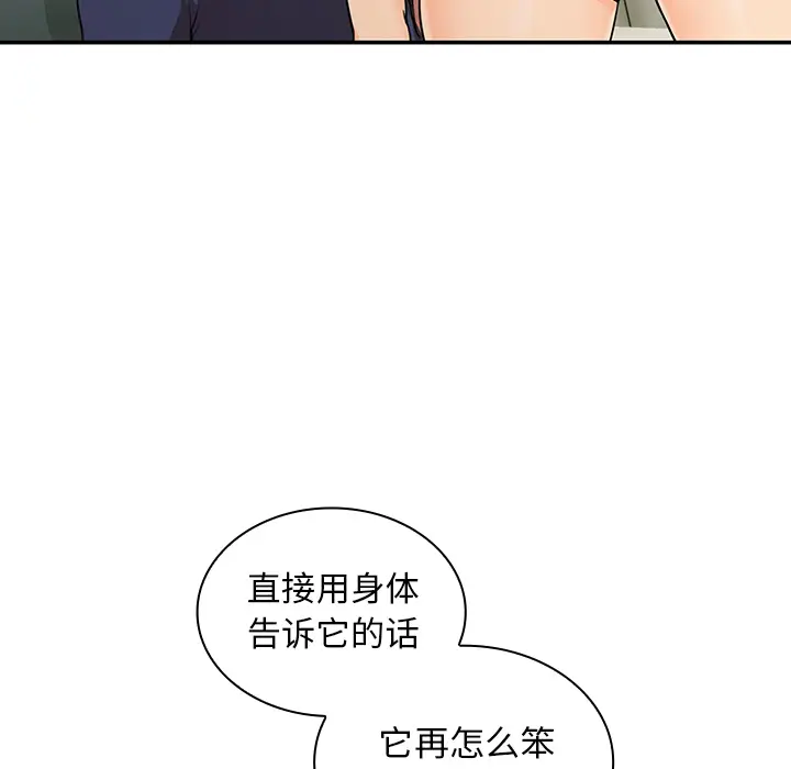 邻家三姐妹[顶通]韩漫全集-第8话无删减无遮挡章节图片 