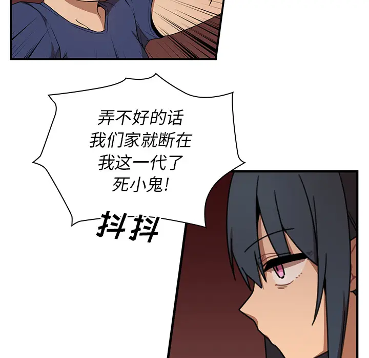 邻家三姐妹[顶通]韩漫全集-第8话无删减无遮挡章节图片 