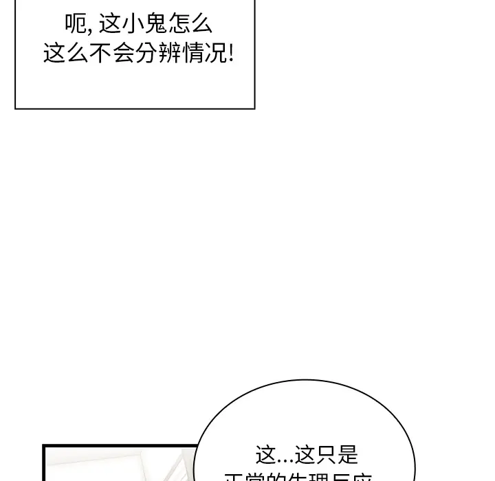 邻家三姐妹[顶通]韩漫全集-第8话无删减无遮挡章节图片 