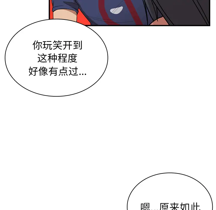 邻家三姐妹[顶通]韩漫全集-第8话无删减无遮挡章节图片 