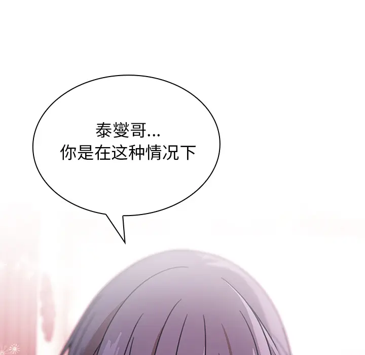 邻家三姐妹[顶通]韩漫全集-第8话无删减无遮挡章节图片 