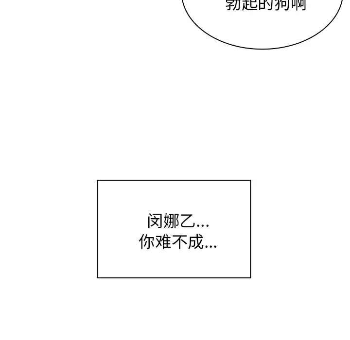邻家三姐妹[顶通]韩漫全集-第8话无删减无遮挡章节图片 