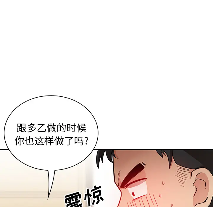 邻家三姐妹[顶通]韩漫全集-第8话无删减无遮挡章节图片 