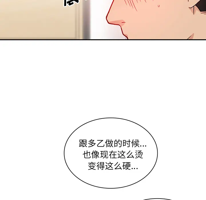 邻家三姐妹[顶通]韩漫全集-第8话无删减无遮挡章节图片 