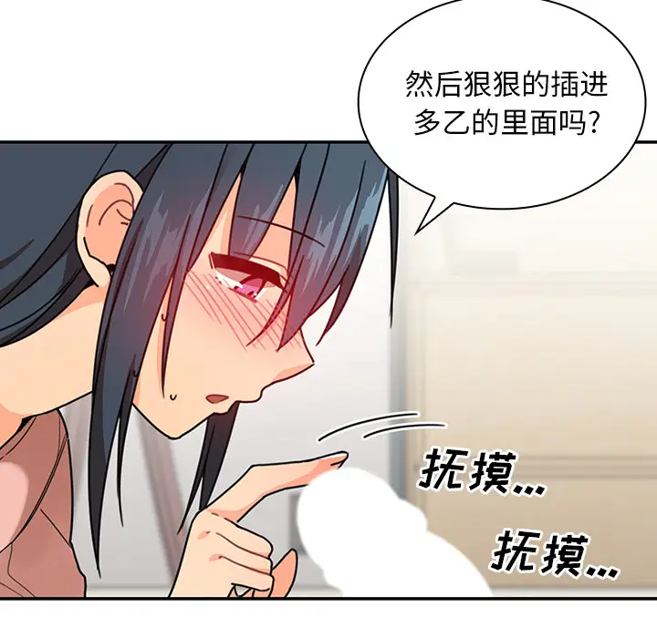 邻家三姐妹[顶通]韩漫全集-第8话无删减无遮挡章节图片 