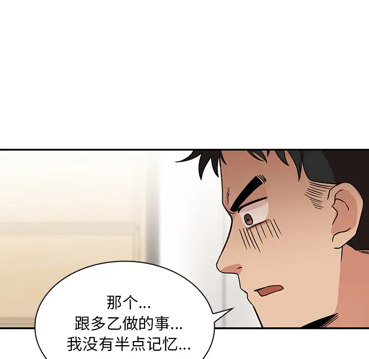 邻家三姐妹[顶通]韩漫全集-第8话无删减无遮挡章节图片 