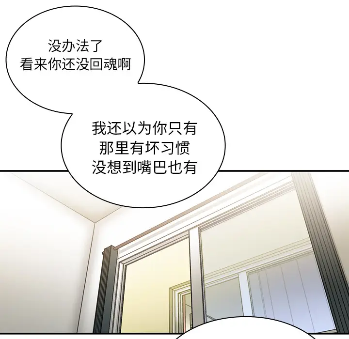 邻家三姐妹[顶通]韩漫全集-第8话无删减无遮挡章节图片 