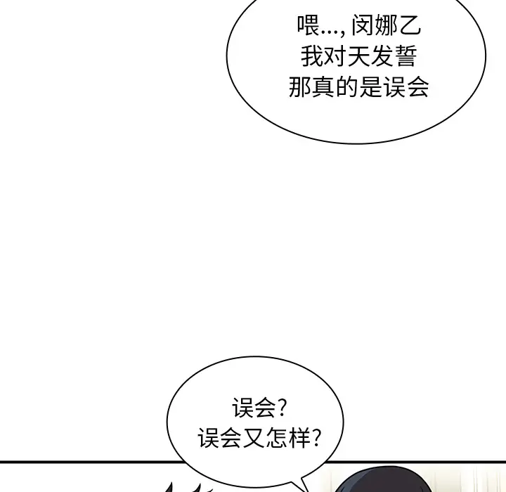邻家三姐妹[顶通]韩漫全集-第8话无删减无遮挡章节图片 