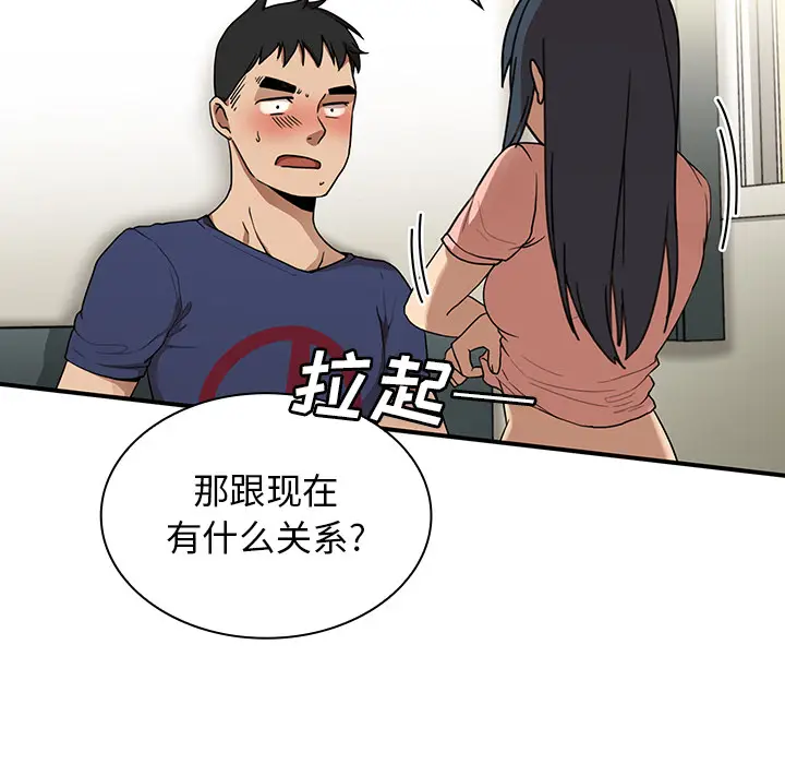 邻家三姐妹[顶通]韩漫全集-第8话无删减无遮挡章节图片 