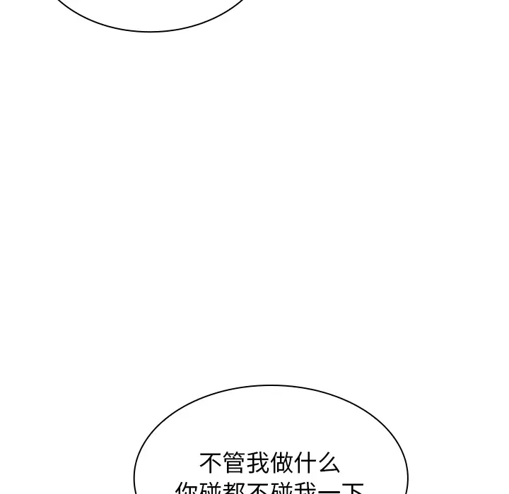 邻家三姐妹[顶通]韩漫全集-第8话无删减无遮挡章节图片 