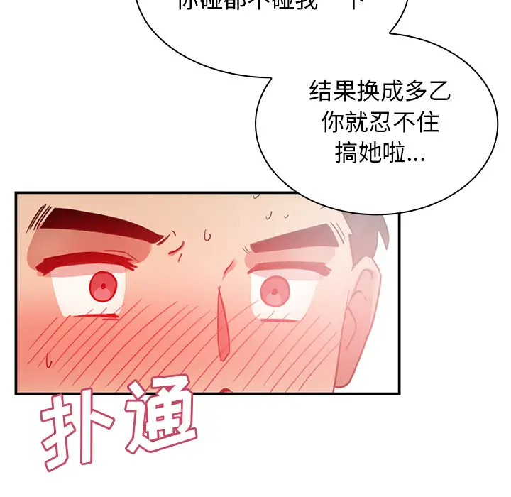 邻家三姐妹[顶通]韩漫全集-第8话无删减无遮挡章节图片 
