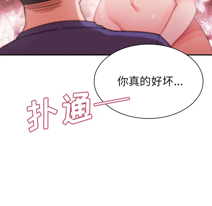 邻家三姐妹[顶通]韩漫全集-第8话无删减无遮挡章节图片 