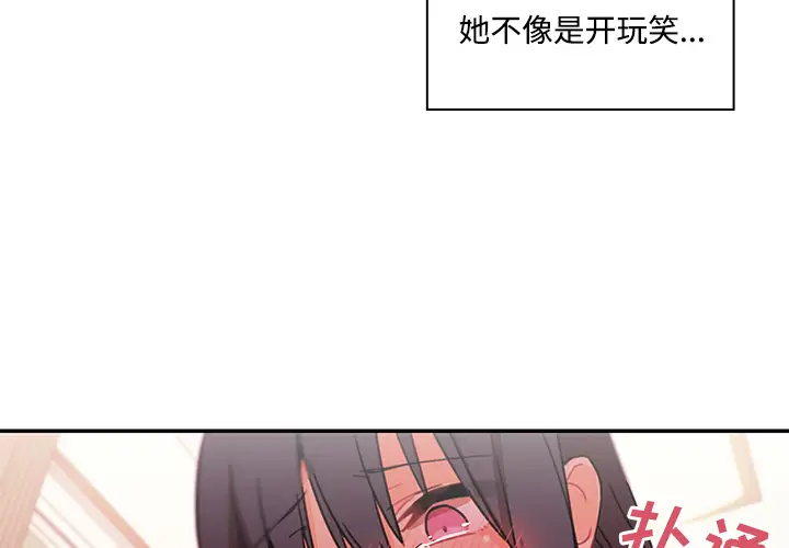 邻家三姐妹[顶通]韩漫全集-第9话无删减无遮挡章节图片 