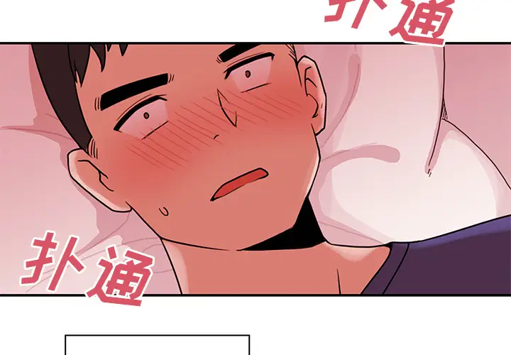 邻家三姐妹[顶通]韩漫全集-第9话无删减无遮挡章节图片 