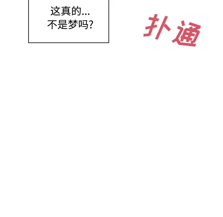 邻家三姐妹[顶通]韩漫全集-第9话无删减无遮挡章节图片 