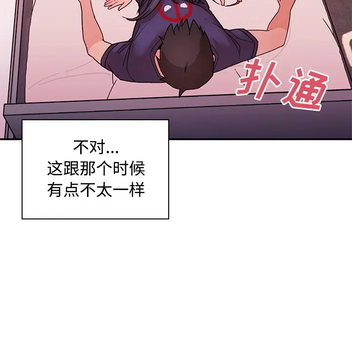 邻家三姐妹[顶通]韩漫全集-第9话无删减无遮挡章节图片 
