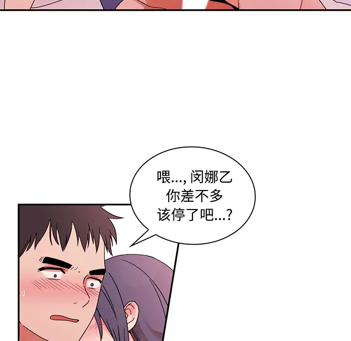邻家三姐妹[顶通]韩漫全集-第9话无删减无遮挡章节图片 