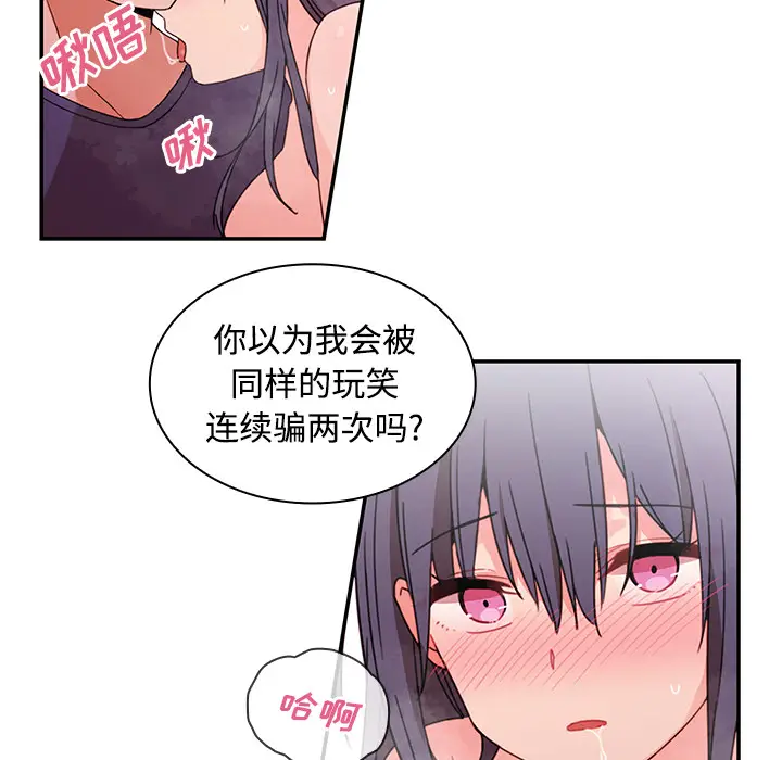 邻家三姐妹[顶通]韩漫全集-第9话无删减无遮挡章节图片 