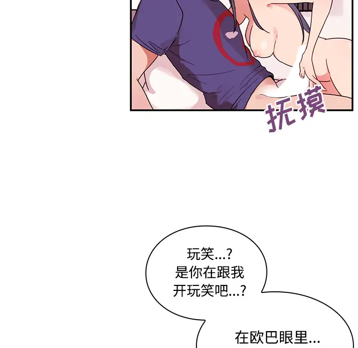 邻家三姐妹[顶通]韩漫全集-第9话无删减无遮挡章节图片 