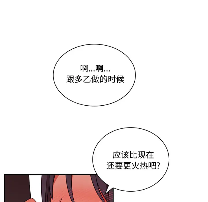 邻家三姐妹[顶通]韩漫全集-第9话无删减无遮挡章节图片 