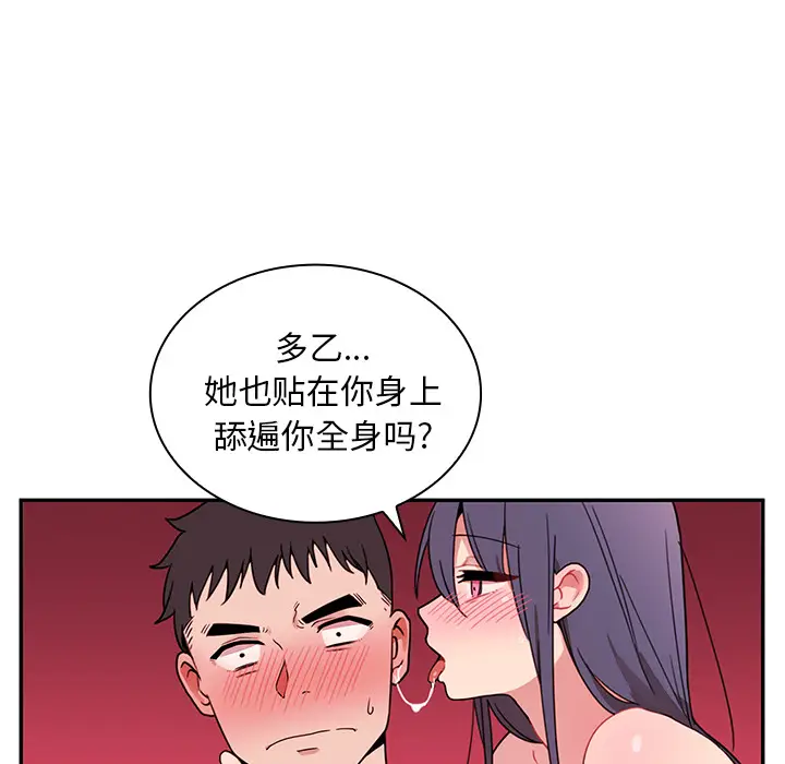 邻家三姐妹[顶通]韩漫全集-第9话无删减无遮挡章节图片 