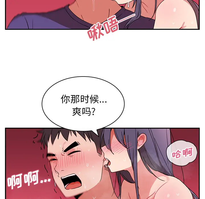 邻家三姐妹[顶通]韩漫全集-第9话无删减无遮挡章节图片 