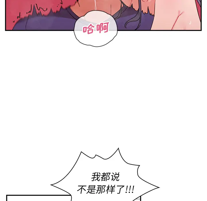 邻家三姐妹[顶通]韩漫全集-第9话无删减无遮挡章节图片 