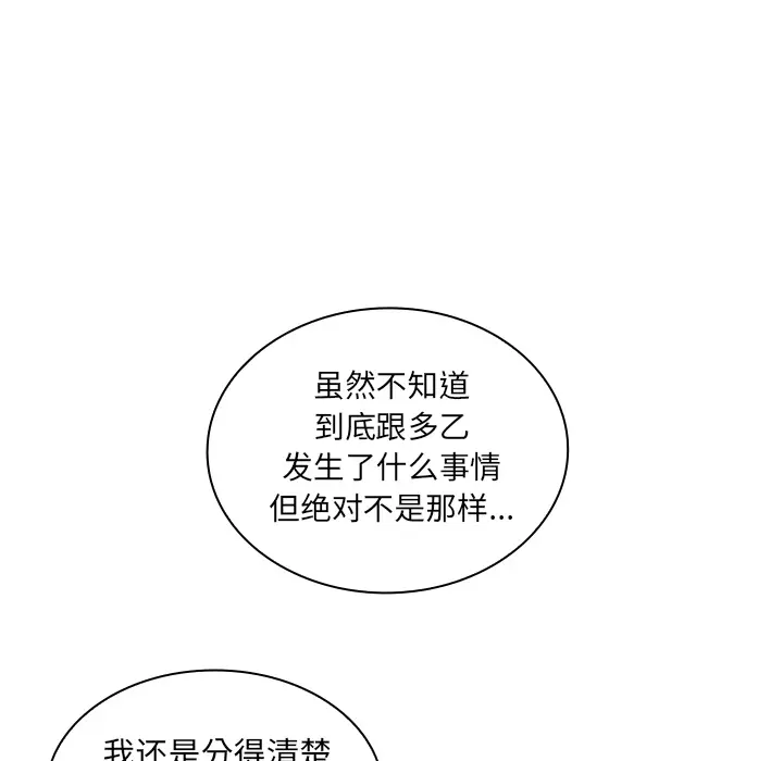 邻家三姐妹[顶通]韩漫全集-第9话无删减无遮挡章节图片 