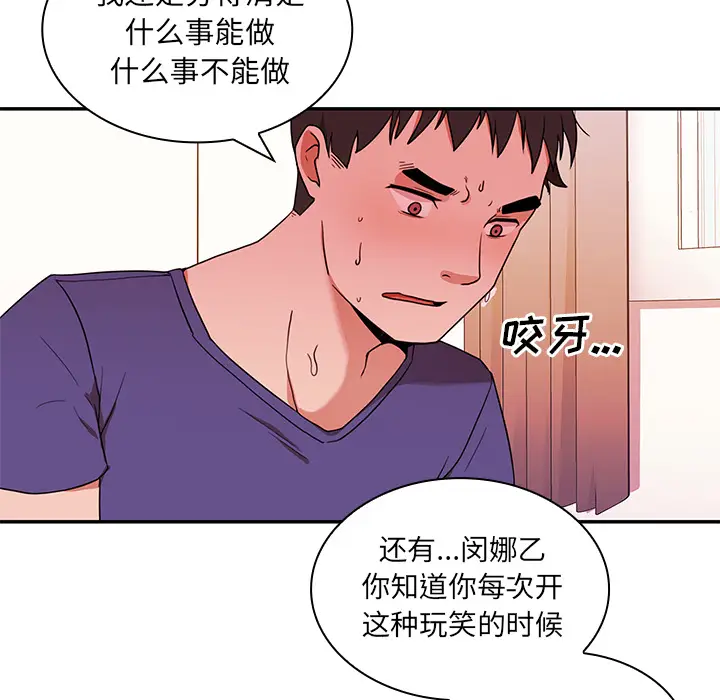 邻家三姐妹[顶通]韩漫全集-第9话无删减无遮挡章节图片 
