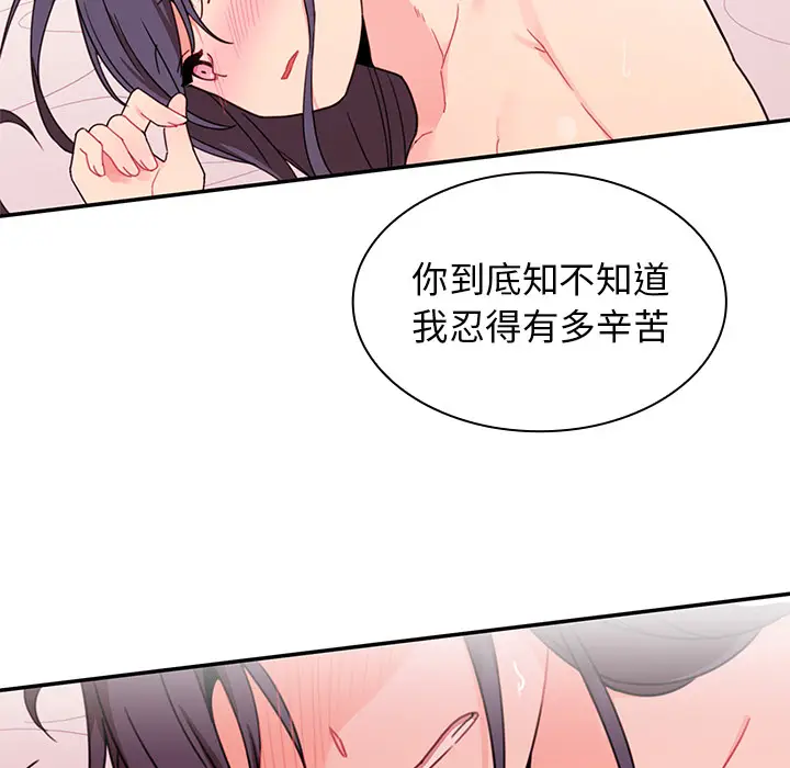 邻家三姐妹[顶通]韩漫全集-第9话无删减无遮挡章节图片 