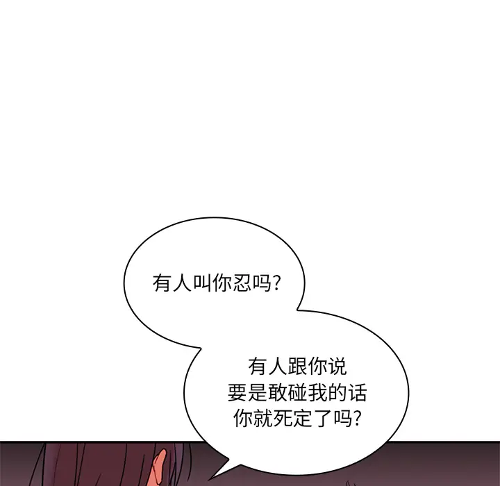 邻家三姐妹[顶通]韩漫全集-第9话无删减无遮挡章节图片 