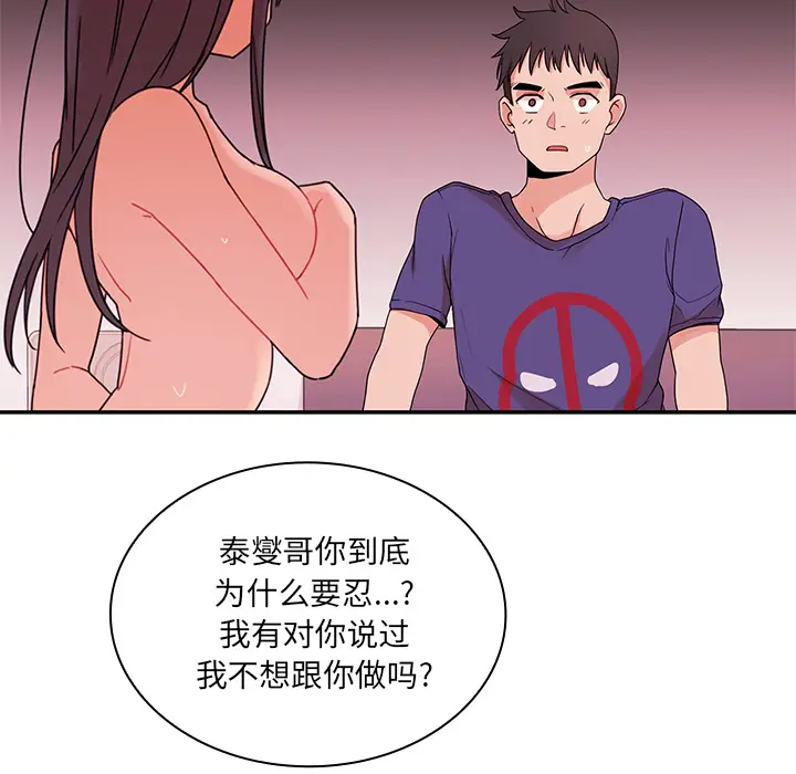 邻家三姐妹[顶通]韩漫全集-第9话无删减无遮挡章节图片 