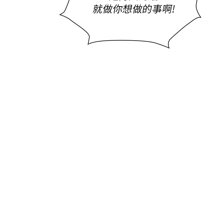 邻家三姐妹[顶通]韩漫全集-第9话无删减无遮挡章节图片 