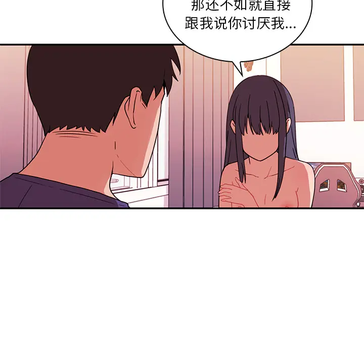 邻家三姐妹[顶通]韩漫全集-第9话无删减无遮挡章节图片 