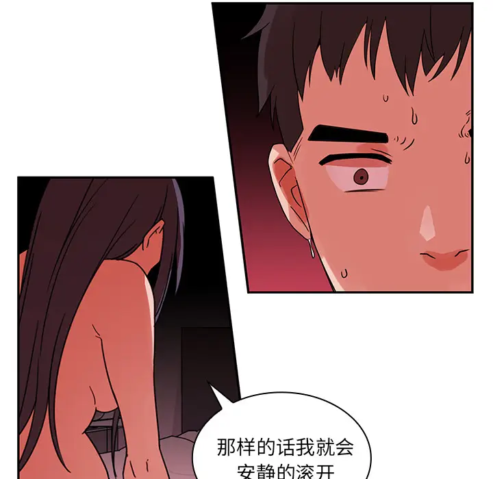 邻家三姐妹[顶通]韩漫全集-第9话无删减无遮挡章节图片 