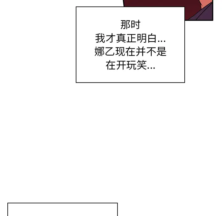 邻家三姐妹[顶通]韩漫全集-第9话无删减无遮挡章节图片 