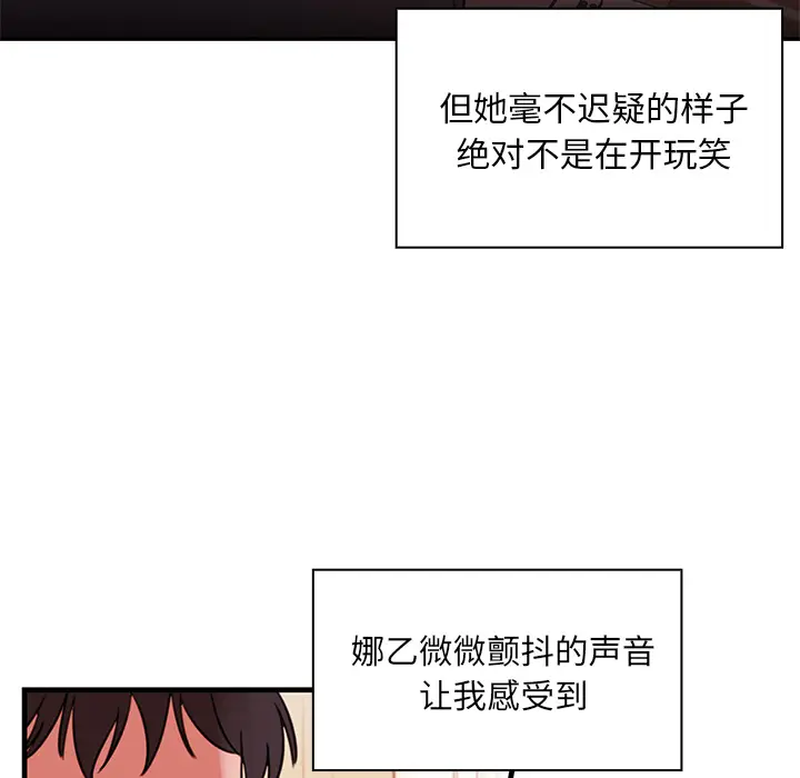 邻家三姐妹[顶通]韩漫全集-第9话无删减无遮挡章节图片 