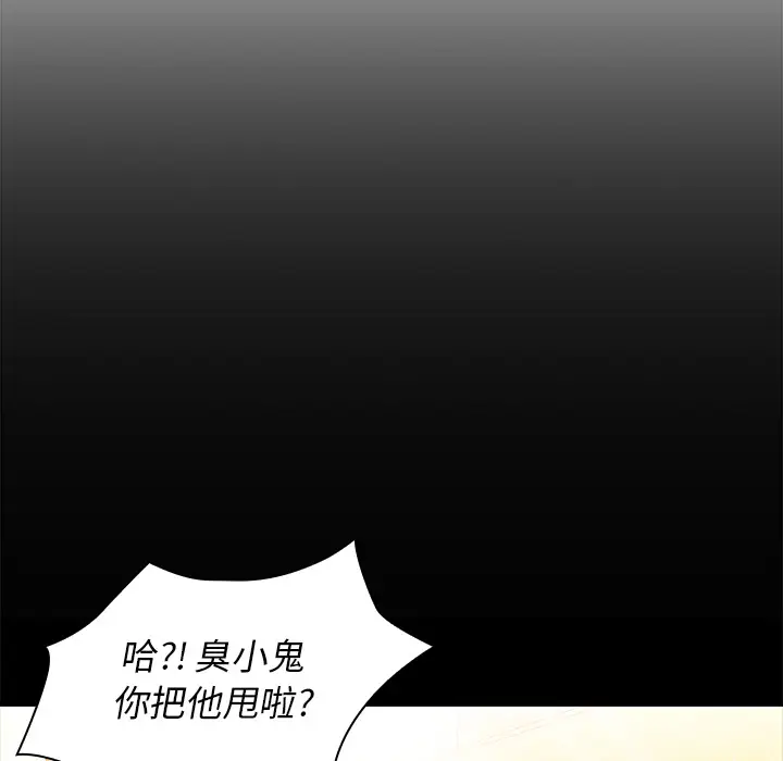 邻家三姐妹[顶通]韩漫全集-第9话无删减无遮挡章节图片 