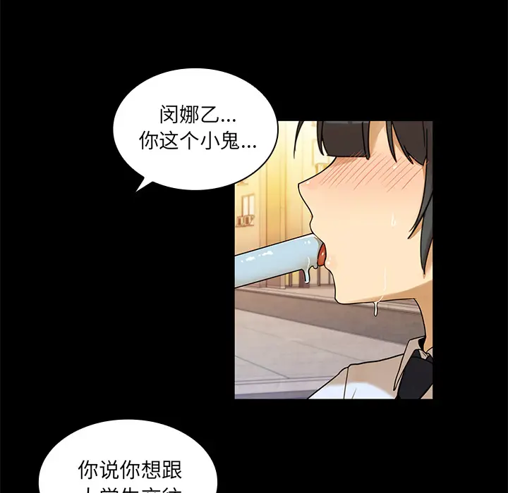 邻家三姐妹[顶通]韩漫全集-第9话无删减无遮挡章节图片 