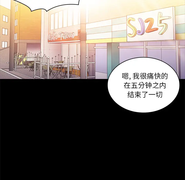 邻家三姐妹[顶通]韩漫全集-第9话无删减无遮挡章节图片 