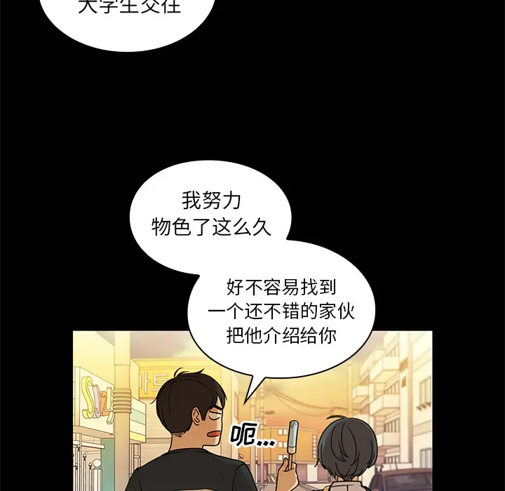 邻家三姐妹[顶通]韩漫全集-第9话无删减无遮挡章节图片 