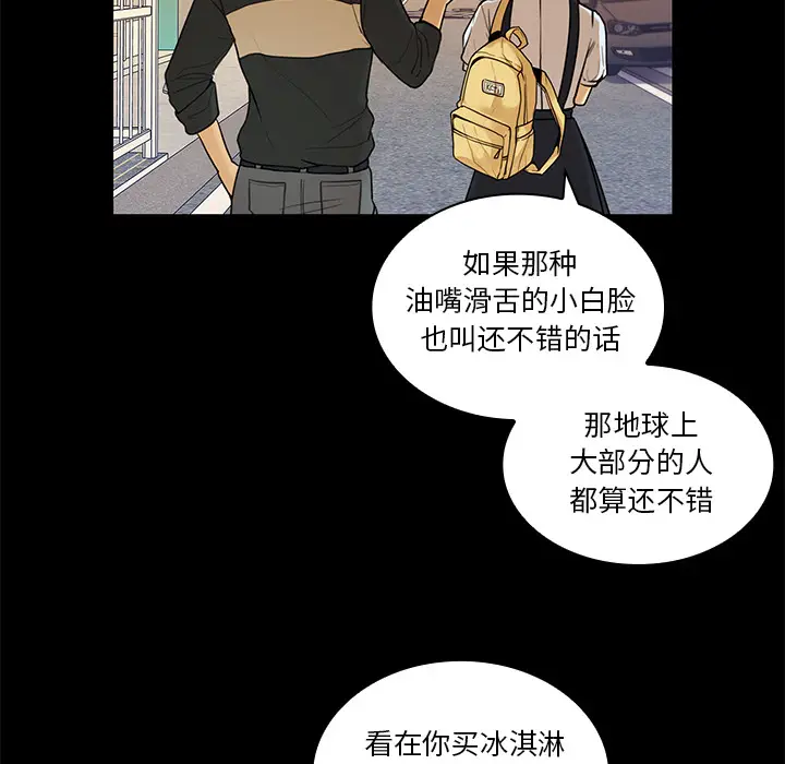 邻家三姐妹[顶通]韩漫全集-第9话无删减无遮挡章节图片 