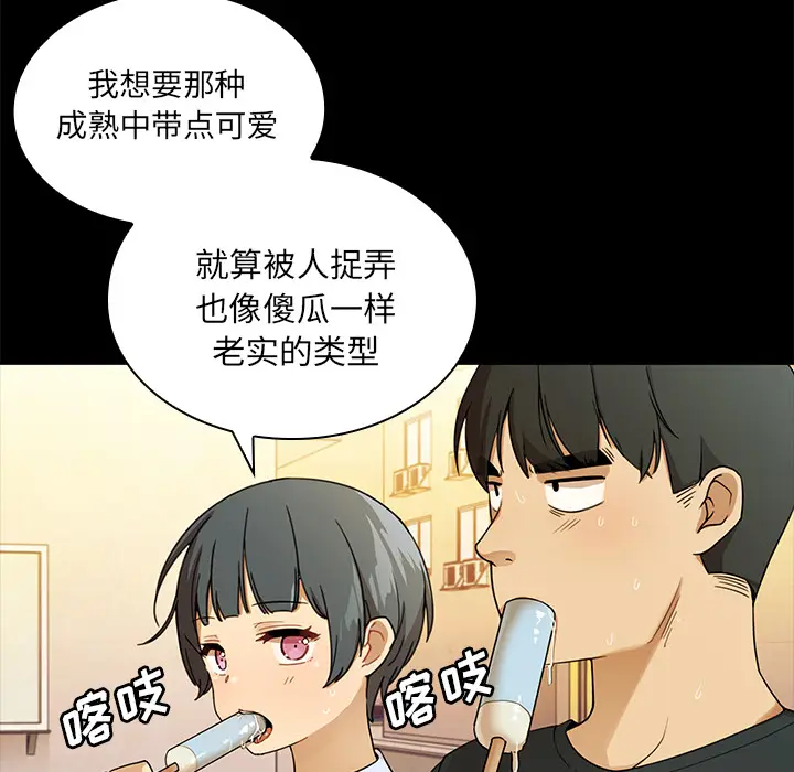 邻家三姐妹[顶通]韩漫全集-第9话无删减无遮挡章节图片 